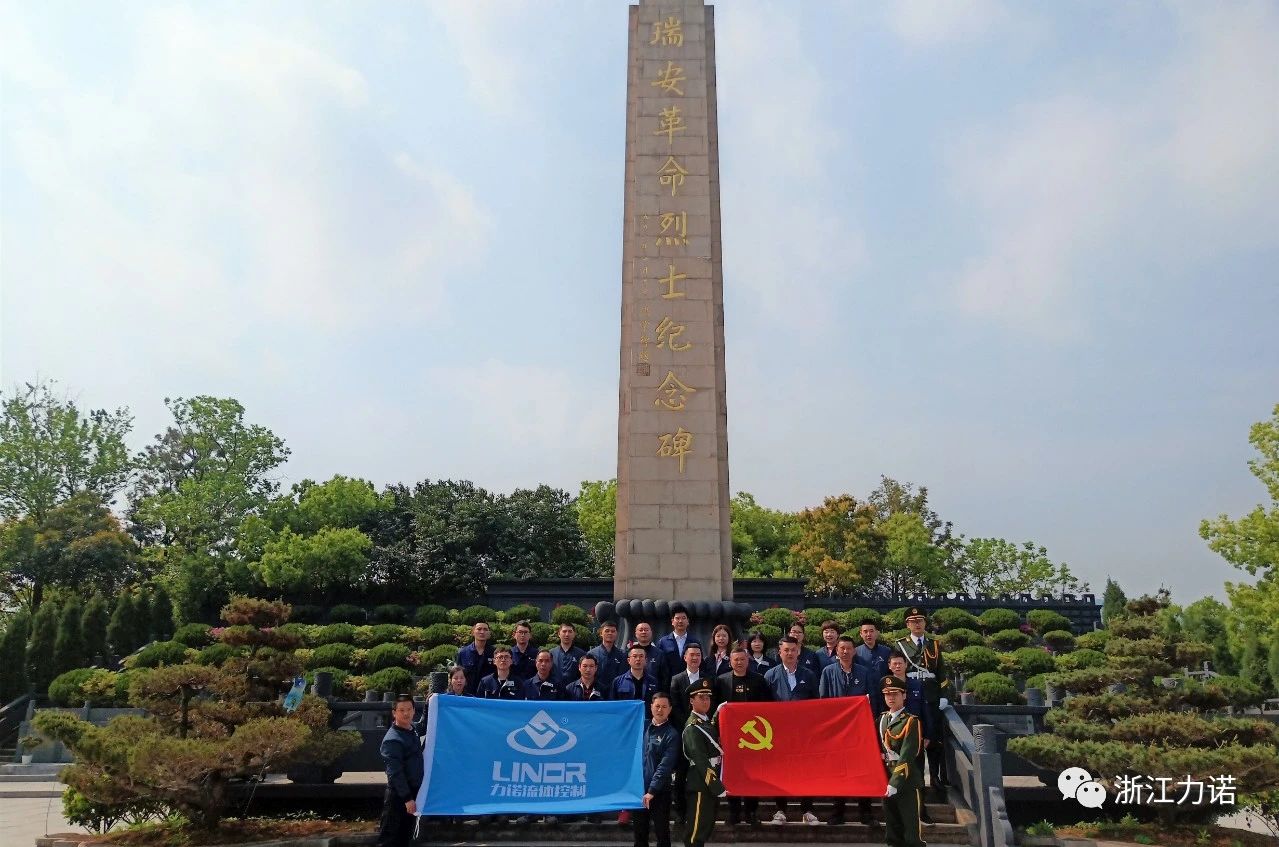 建党100周年 | 乐动祭扫缅怀革命先烈