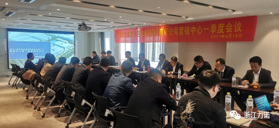 乐动 | 营销中心一季度会议圆满成功
