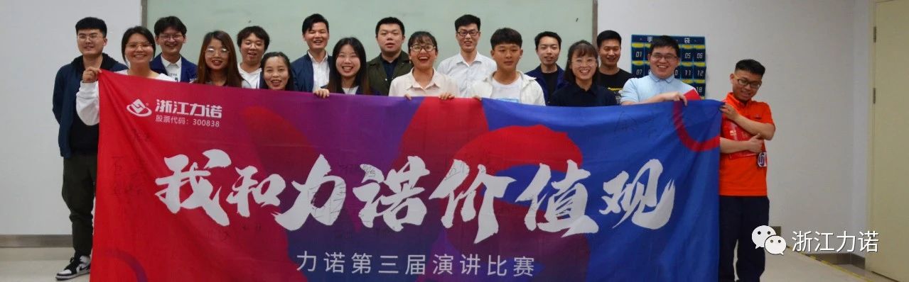 乐动活动 | 「我和乐动价值观」演讲比赛圆满结束