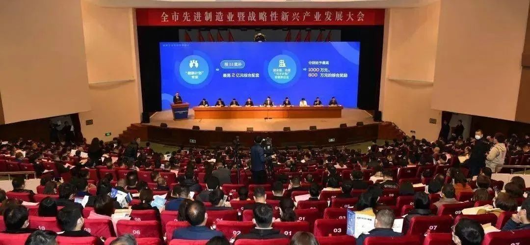 新闻速递 | 瑞安先进制造业暨战略性新兴产业发展大会召开，乐动荣膺多个奖项