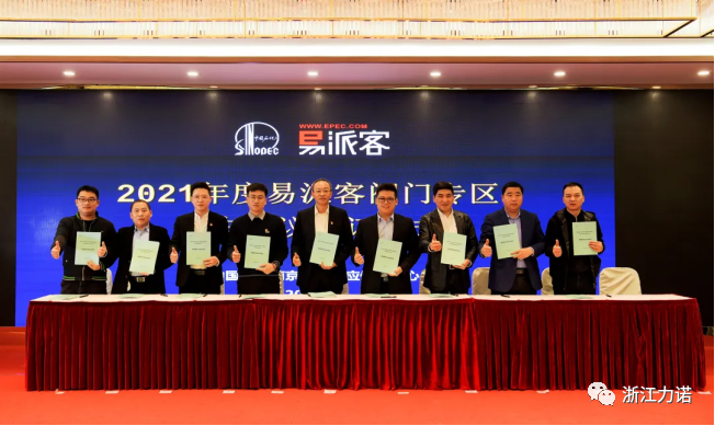 行业动态 | 乐动获得中石化阀门中心南京会议2020年度合格铸件供应商