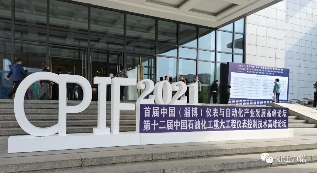 参展资讯 | 乐动助力石油化工行业自动化与智能化