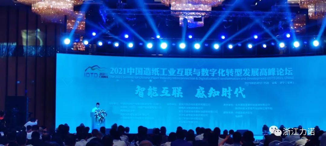 乐动助力造纸行业绿色智能发展