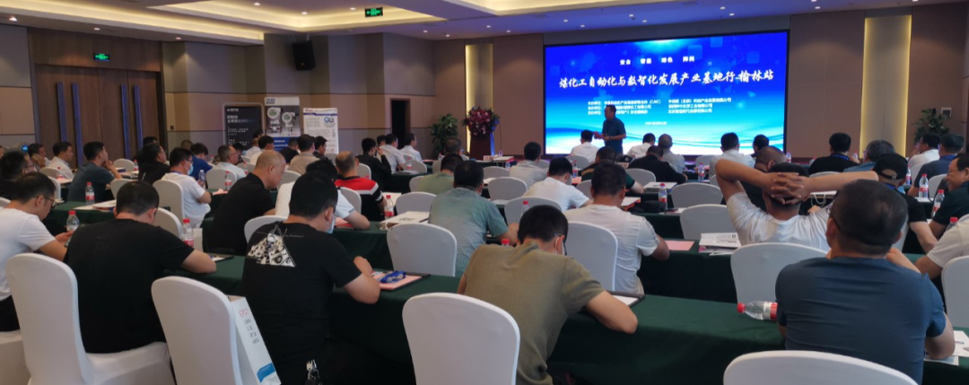 乐动恭贺煤化工自动化与数智化发展产业基地行——榆林站圆满落幕