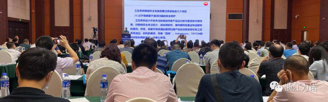 乐动亮相第六届石油和化工仪控技术大会