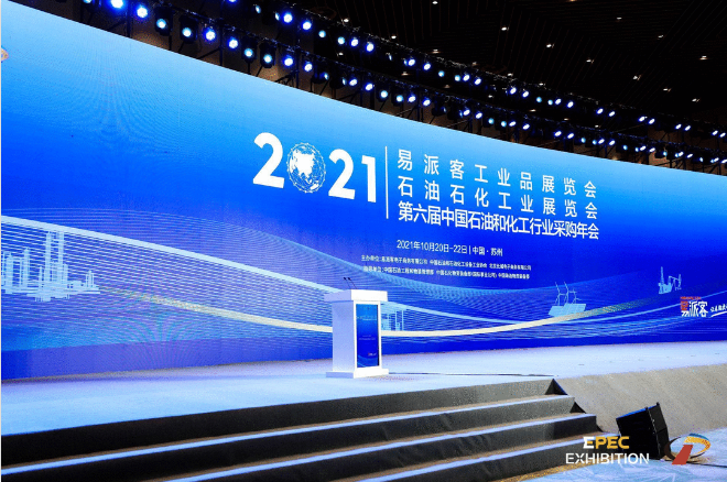 展会动态 | 乐动亮相苏州易派客工业品展览会