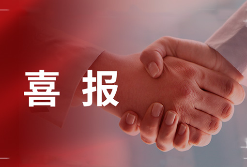 喜报 | 乐动荣获「2021年度优秀供应商」企业荣誉称号