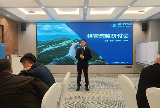 热点新闻 | 乐动2023年度经营策略研讨会顺利召开