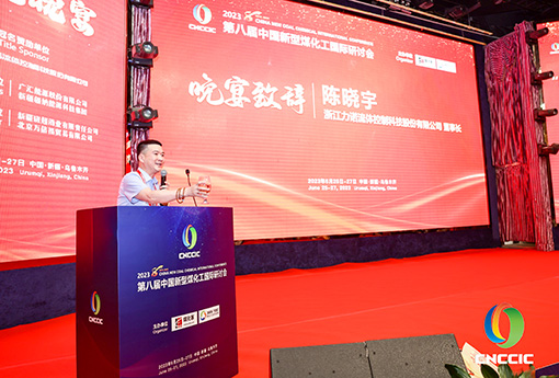 展会动态 | 乐动亮相2023第八届中国新型煤化工国际研讨会