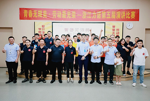 演讲比赛 | 青春无限美·劳动最光荣——乐动第五届演讲比赛圆满结束