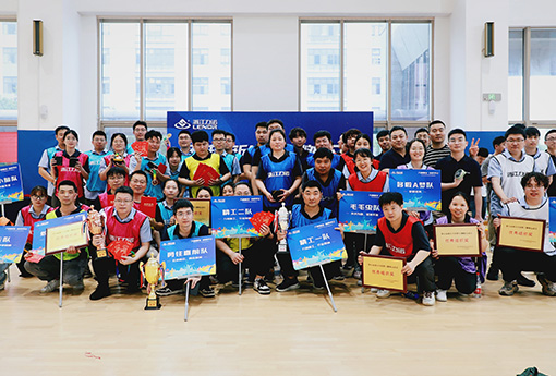 趣味运动会 | 2024年「万趣新生·当燃不让」第五届乐动职工趣味运动会圆满结束