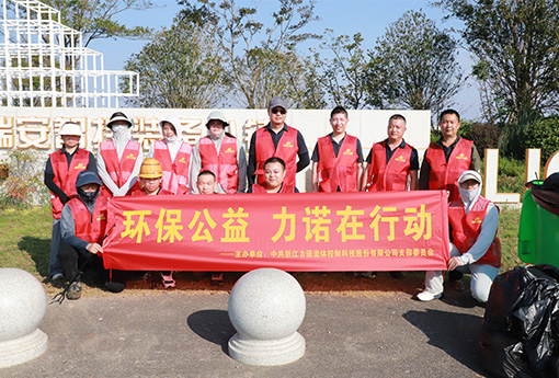 党建活动 | 乐动党支部开展「环保公益，乐动在行动」主题公益活动