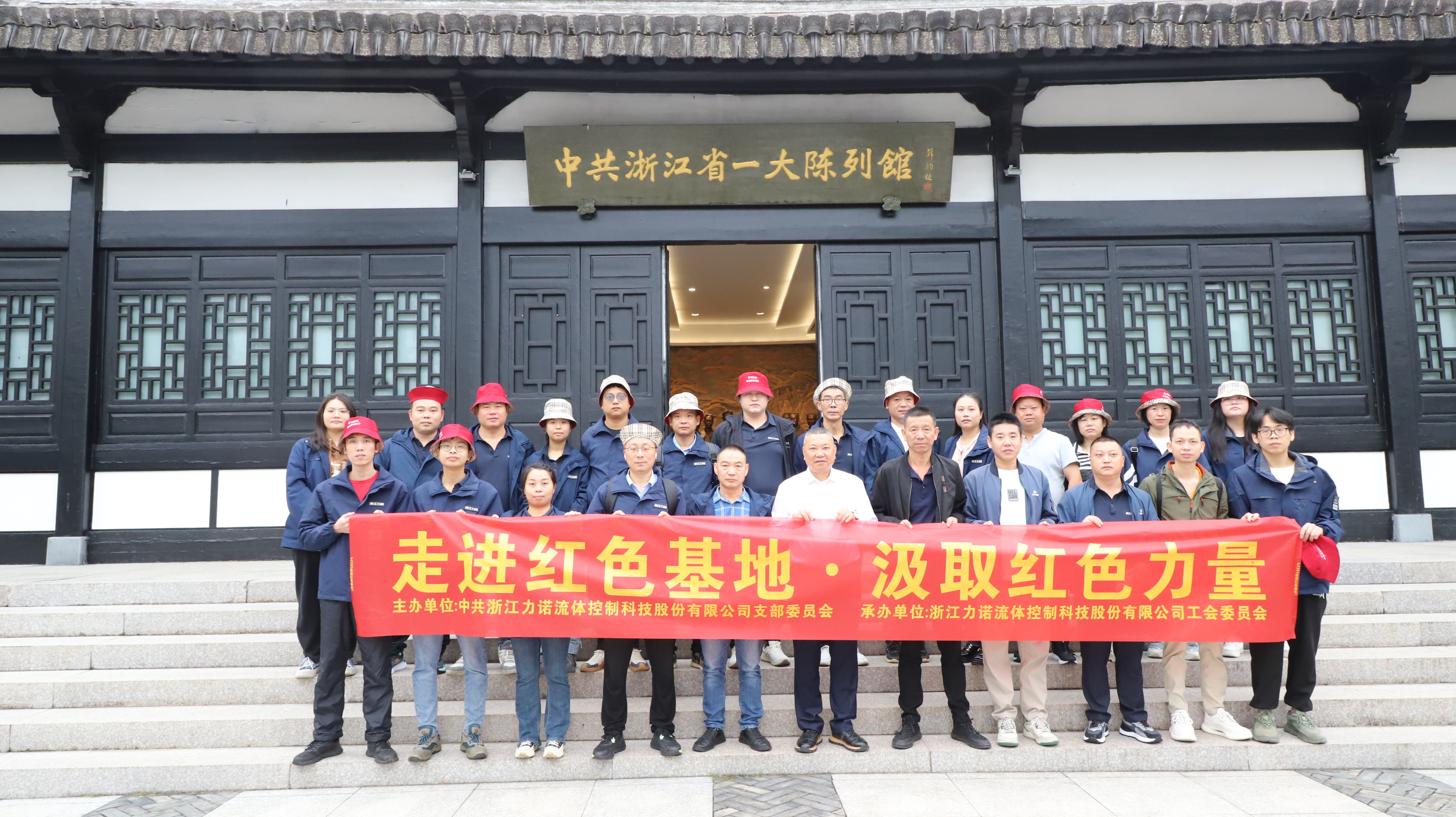 党工团活动 | 乐动党工团联合开展外出学习活动