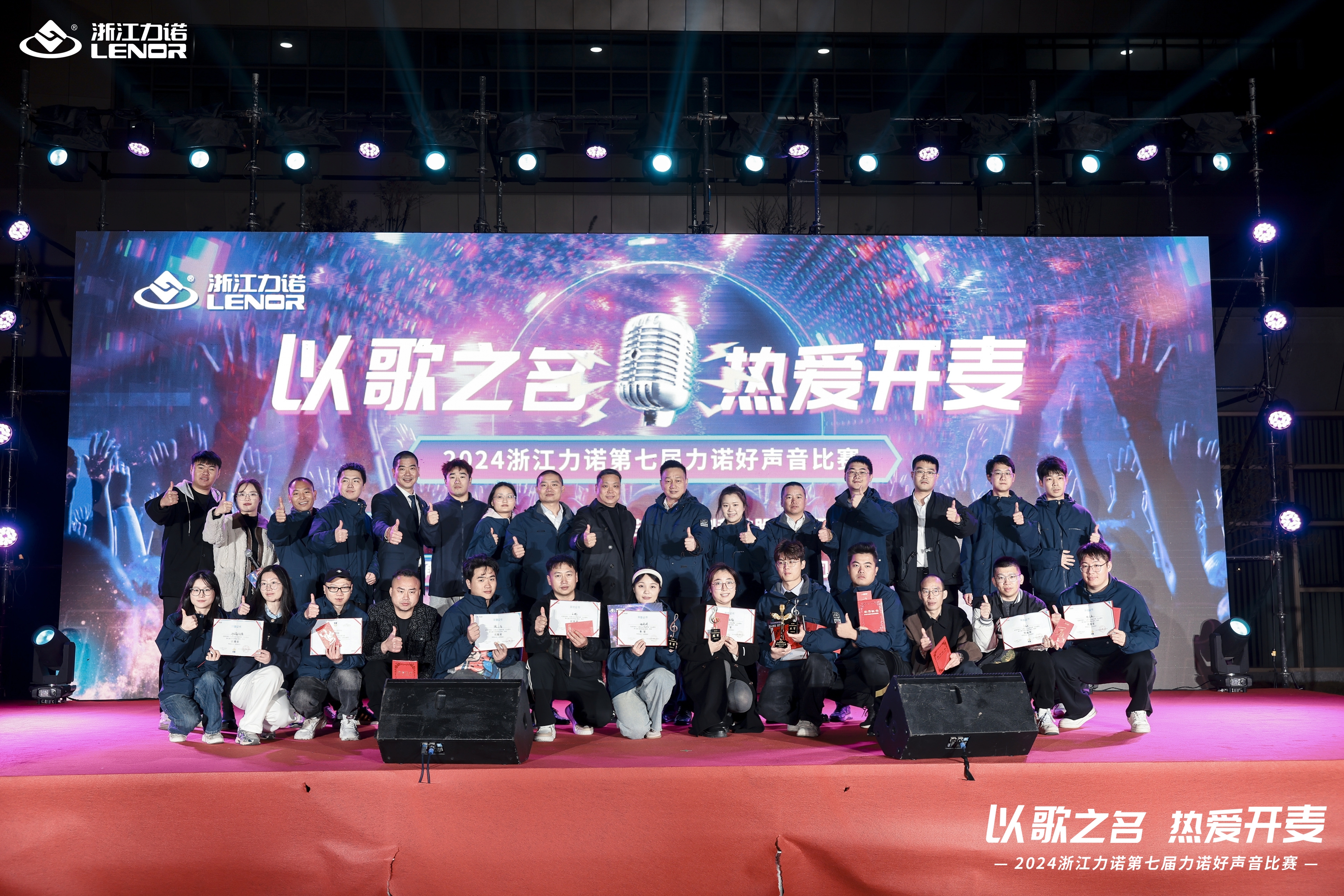 乐动好声音 | 第七届乐动好声音比赛圆满收官！