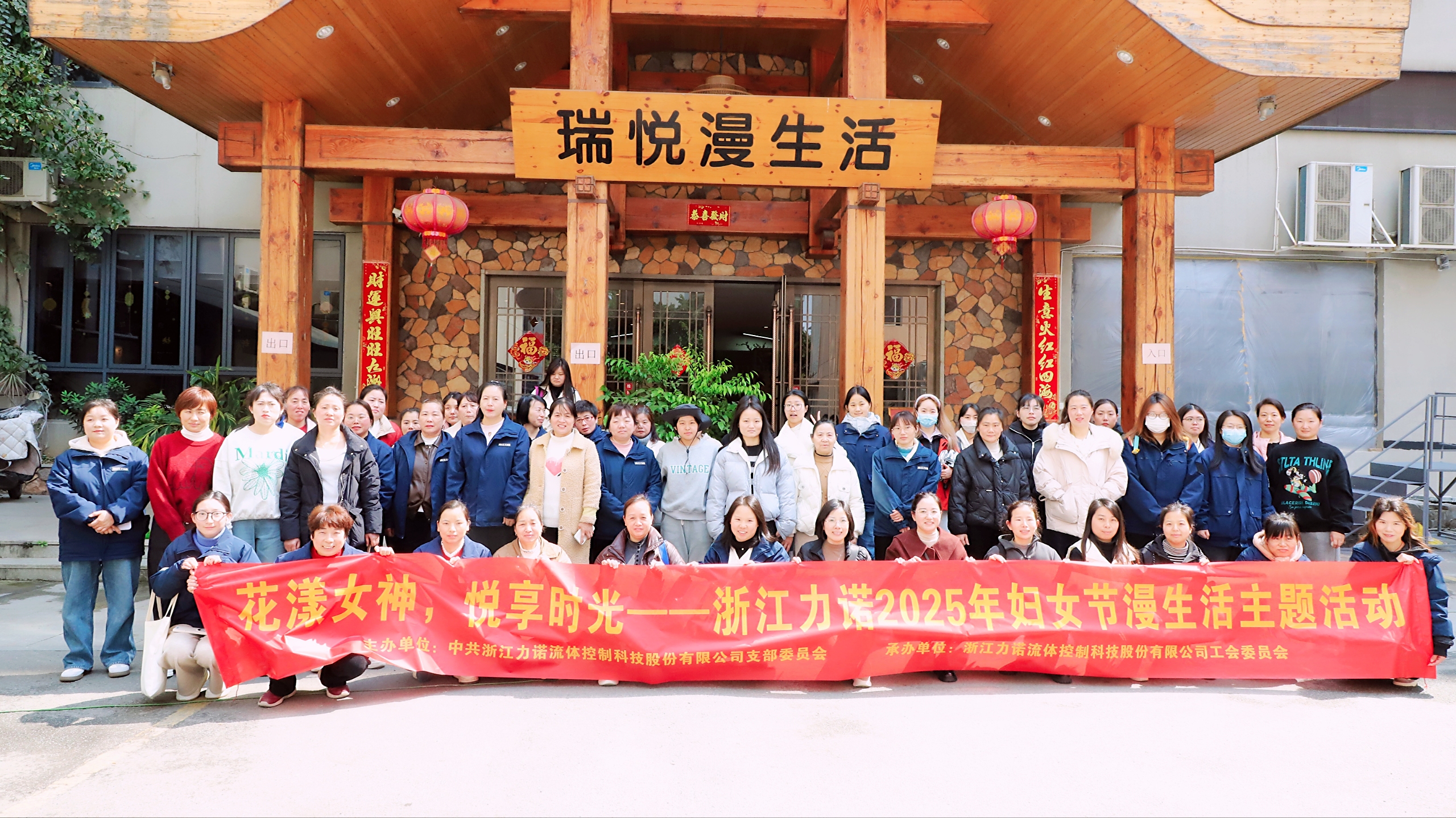妇女节活动 | 2025年度乐动妇女节漫生活主题活动圆满结束