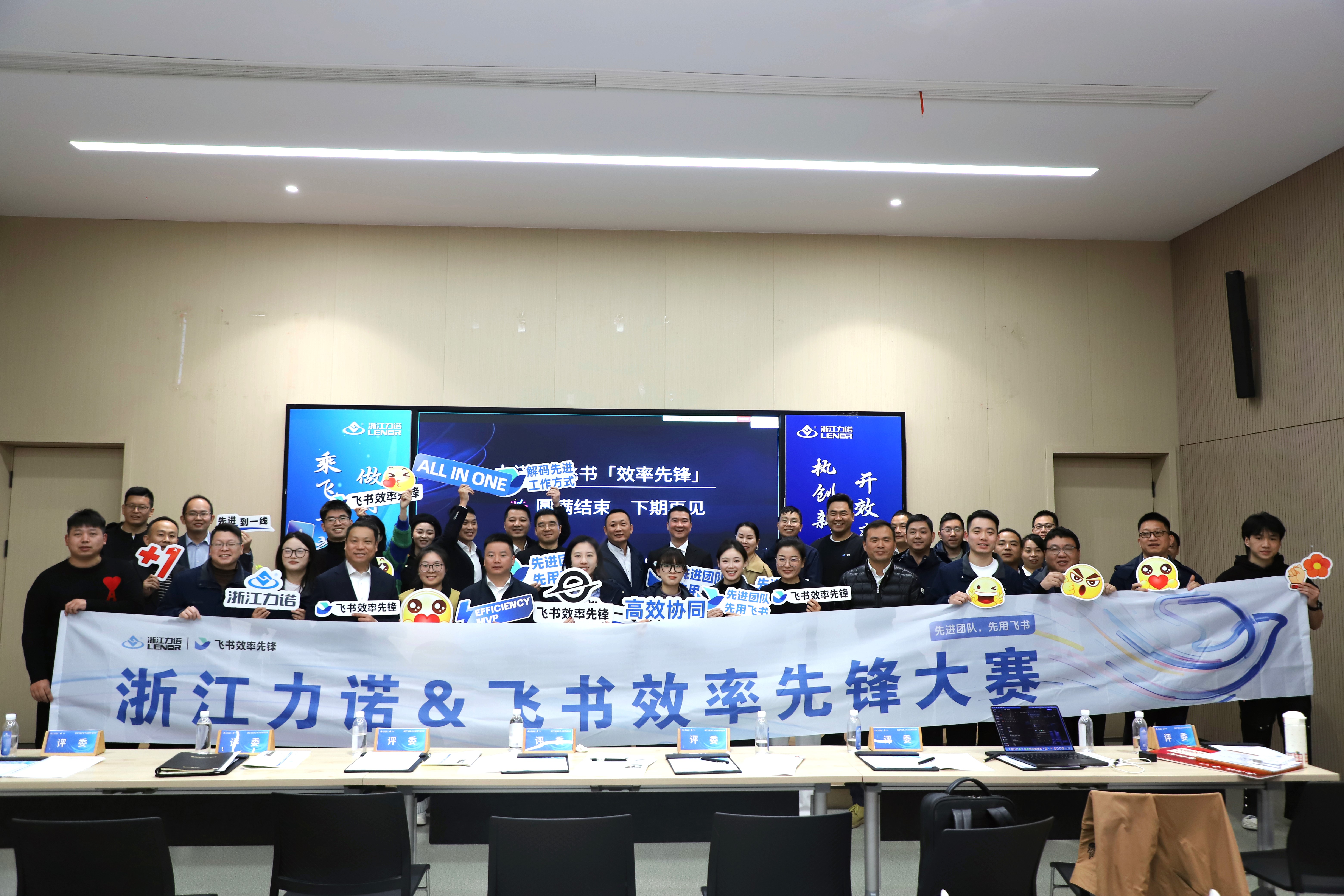 乐动 | 乐动飞书效率先锋决赛圆满落幕