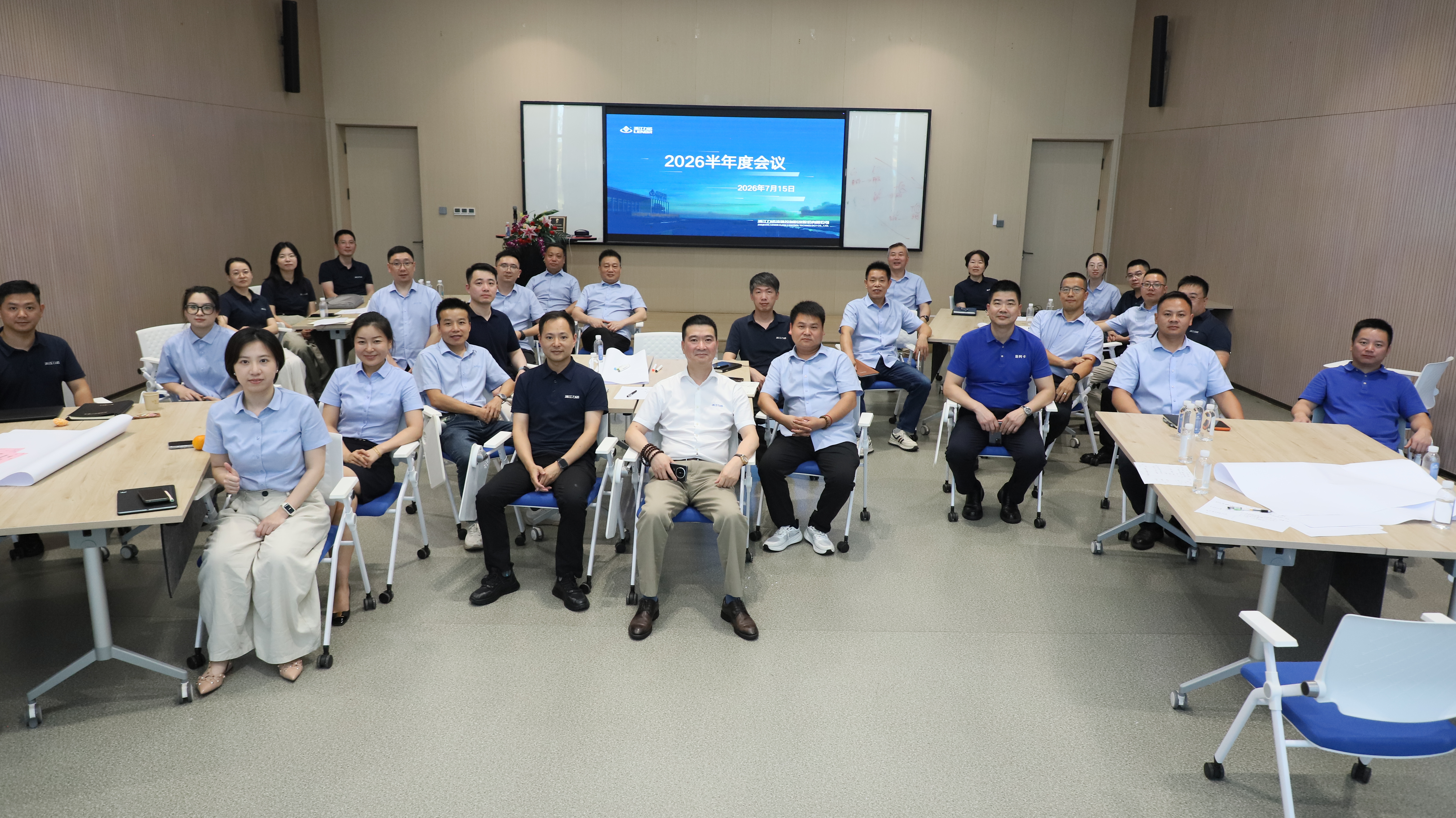 聚力攻坚·决胜全年｜乐动2026半年度工作会议圆满召开