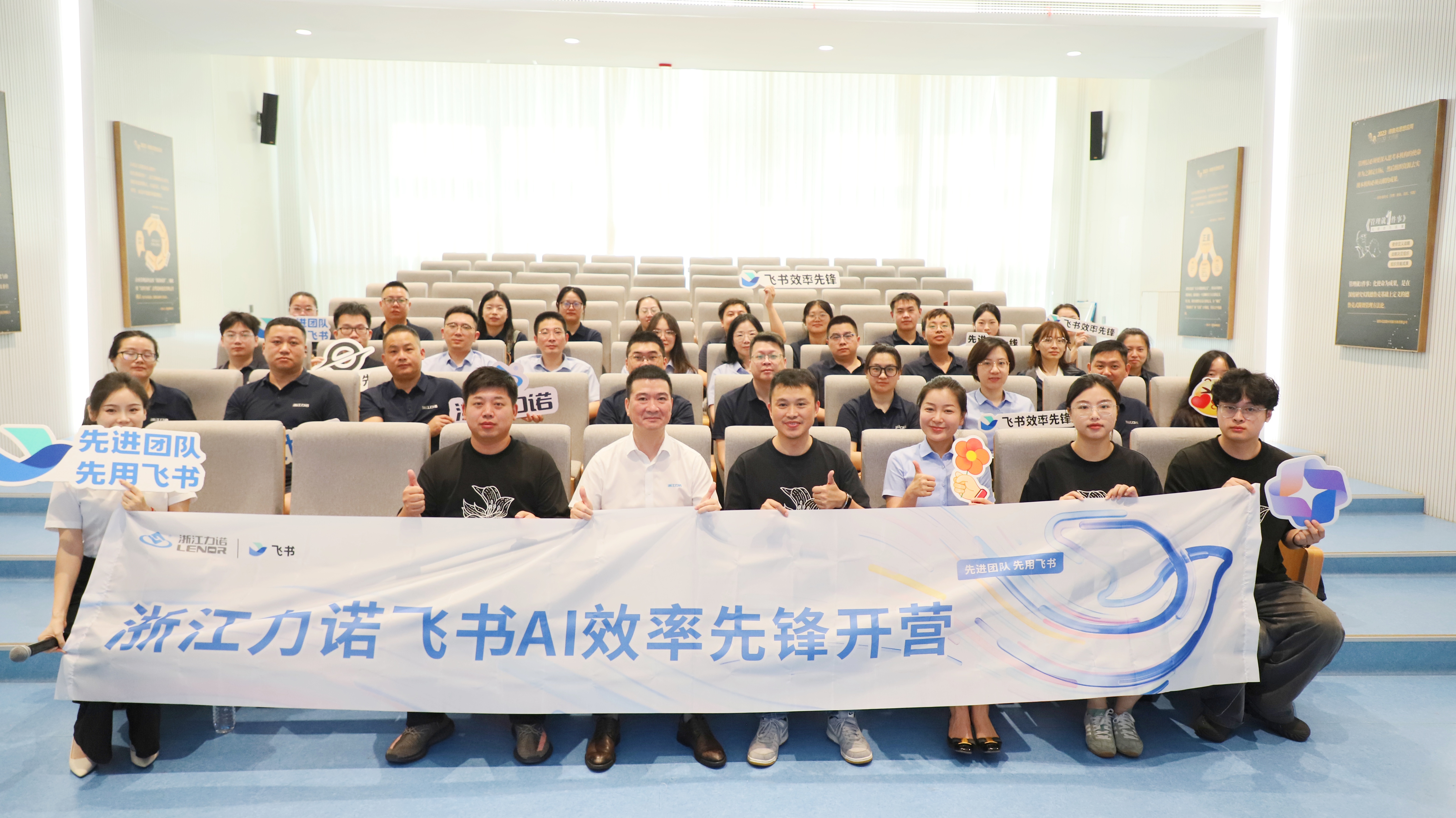 AI赋能 智造未来｜乐动第二届飞书「效率先锋大赛」正式开营